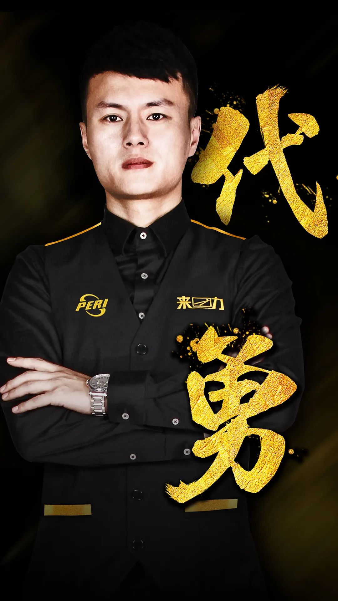 缓解对罗德 缓解对罗德